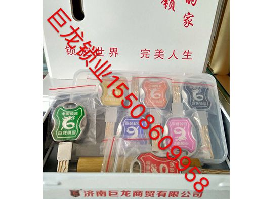 保山山东开锁培训
