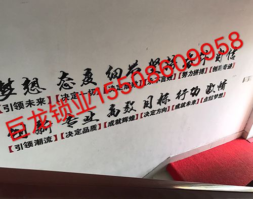 保山开锁培训