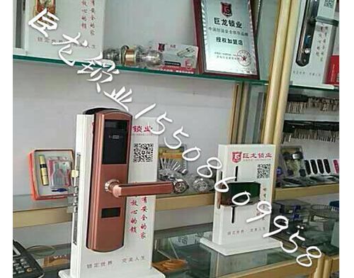 保山济南开锁培训