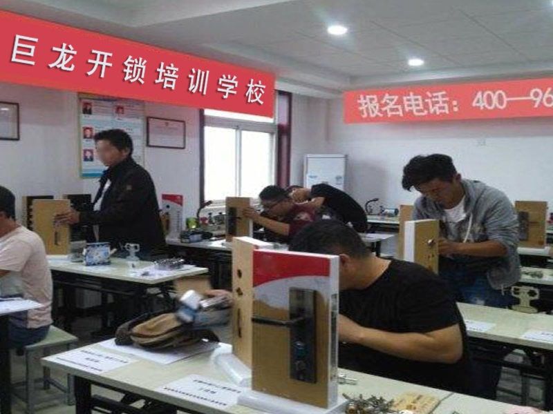 保山开锁配钥匙技术教学