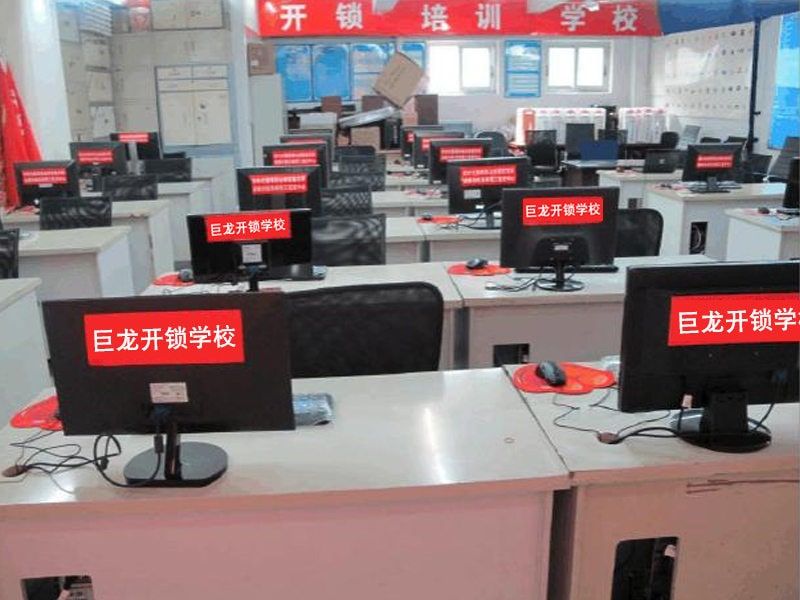保山开锁技术学习班